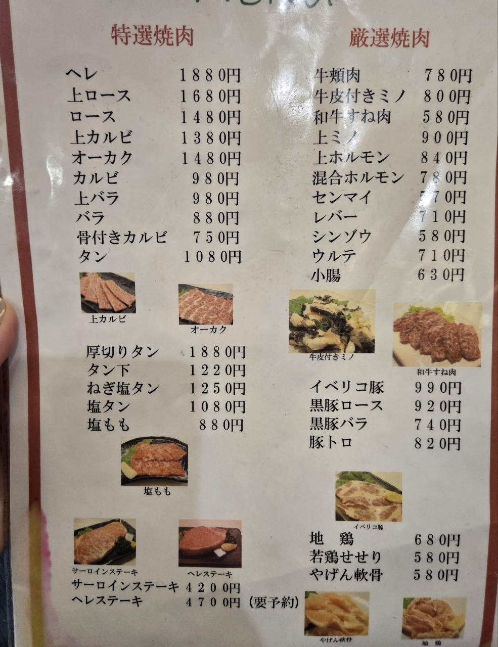じゅりぽんさんが投稿した藤良 院庄インター店に関する口コミの画像