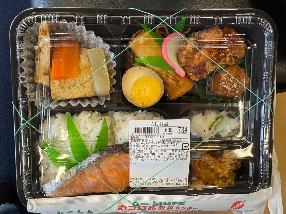 P-sanさんが投稿した八戸港フェリーターミナル売店に関する口コミの画像