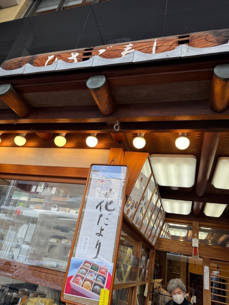 志保さんが投稿したひさご寿し 河原町本店（ひさごずし）に関する口コミの画像