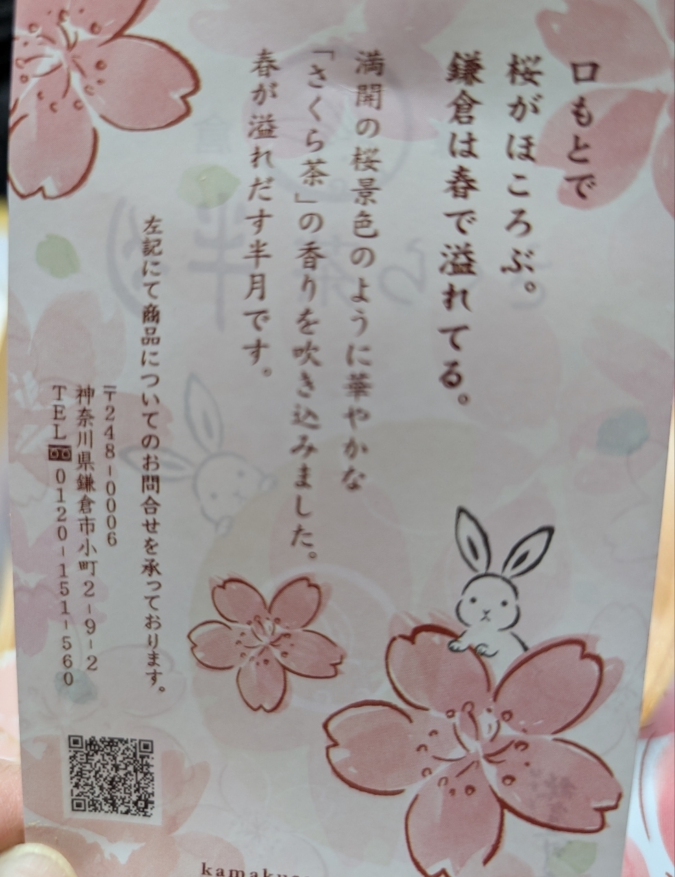 Pさんが投稿した鎌倉菓子 鎌倉五郎本店に関する口コミの画像