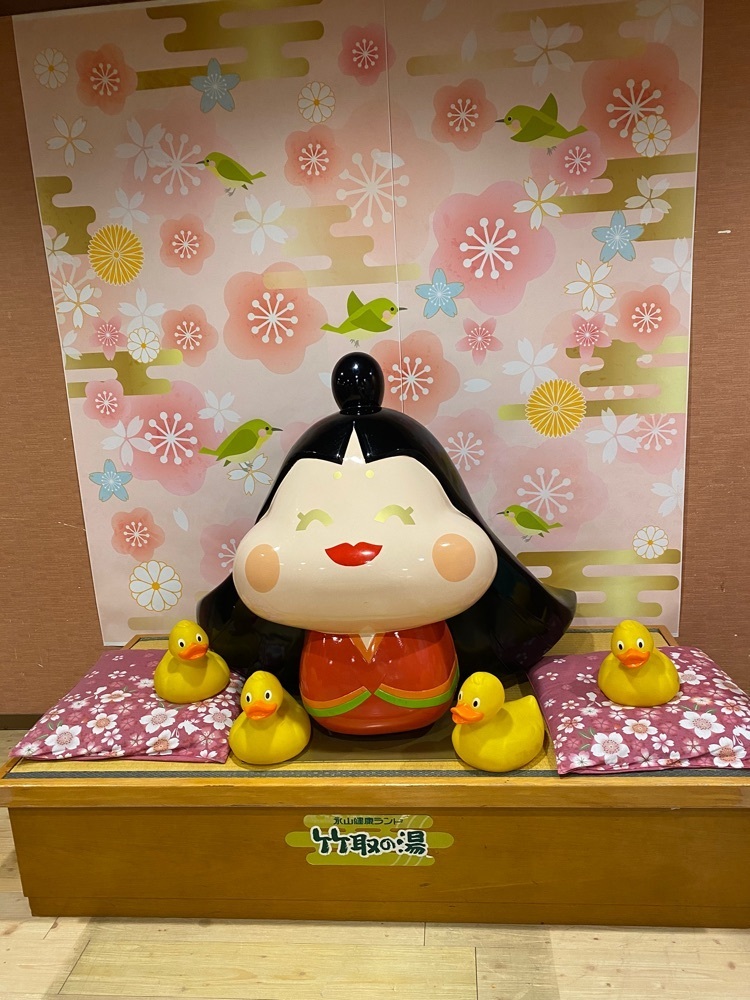 けんけんさんが投稿した竹取の湯に関する口コミの画像