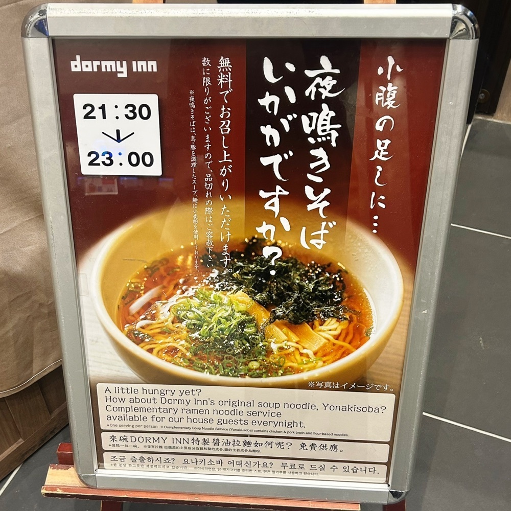 Mr. イリジウム シルバーさんが投稿した天然温泉　浪漫湯　ドーミーイン神戸元町（2021年2月25日OPEN）に関する口コミの画像