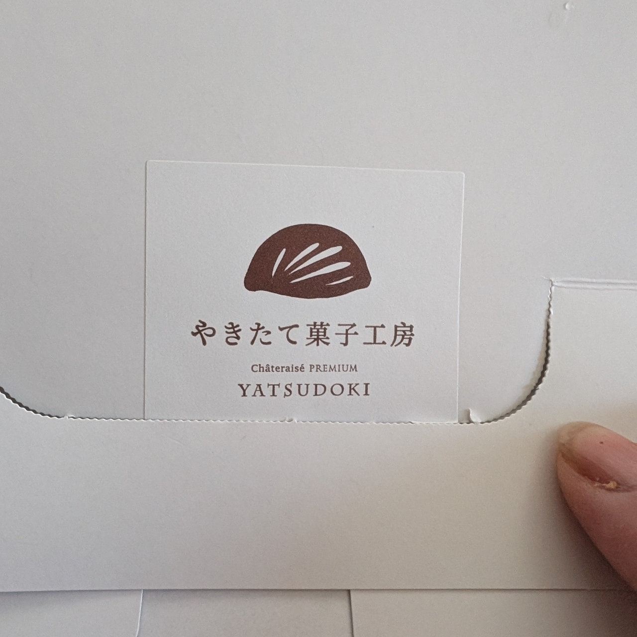 ぬっくさんが投稿したシャトレーゼ 津一身田店に関する口コミの画像