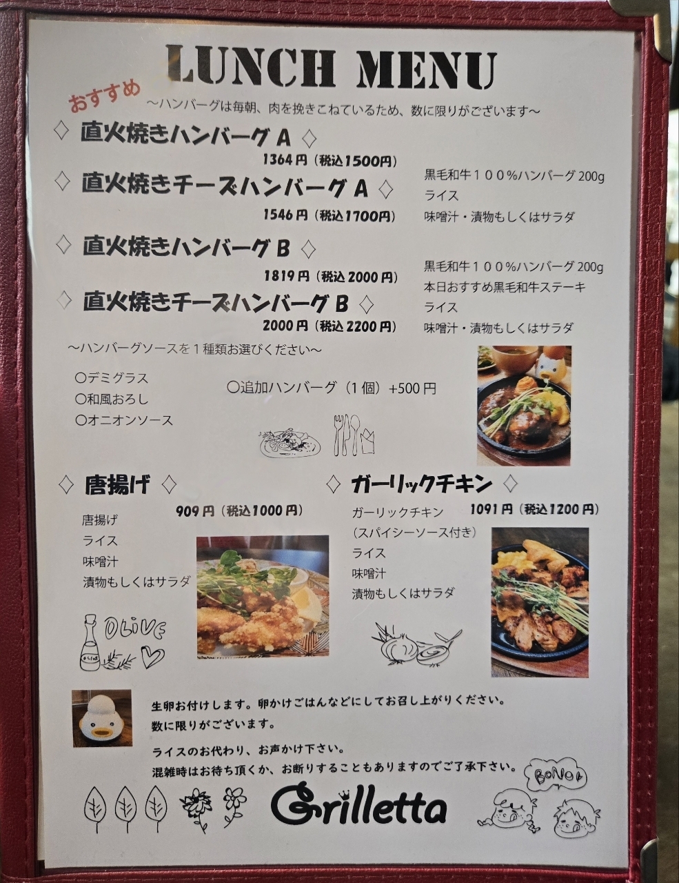 じゅりぽんさんが投稿したGrilletta（グリレッタ）に関する口コミの画像