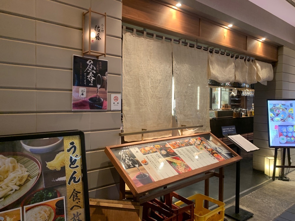 k_____nさんが投稿したぬる燗佐藤 大坂に関する口コミの画像