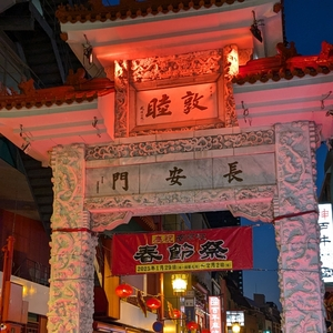 神戸元町別舘牡丹園 本店（コウベモトマチベッカンボタンエン）