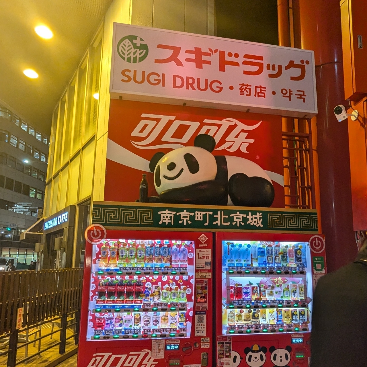 ミミさまさんが投稿した神戸元町別舘牡丹園 本店（コウベモトマチベッカンボタンエン）に関する口コミの画像