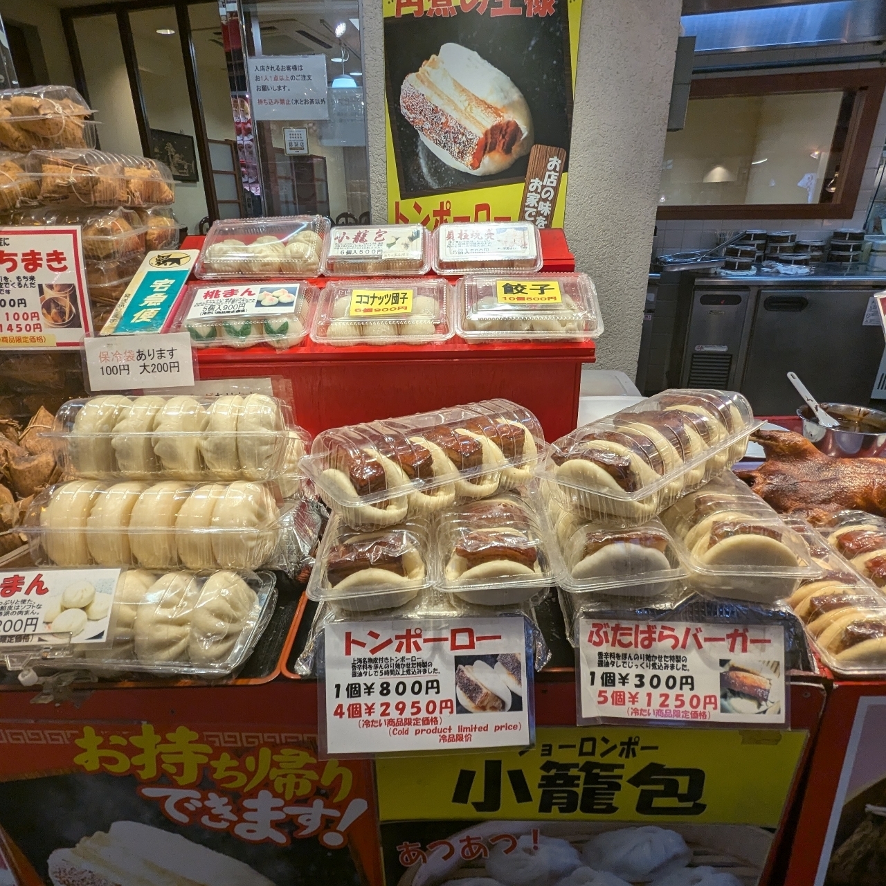 ミミさまさんが投稿した神戸元町別舘牡丹園 本店（コウベモトマチベッカンボタンエン）に関する口コミの画像