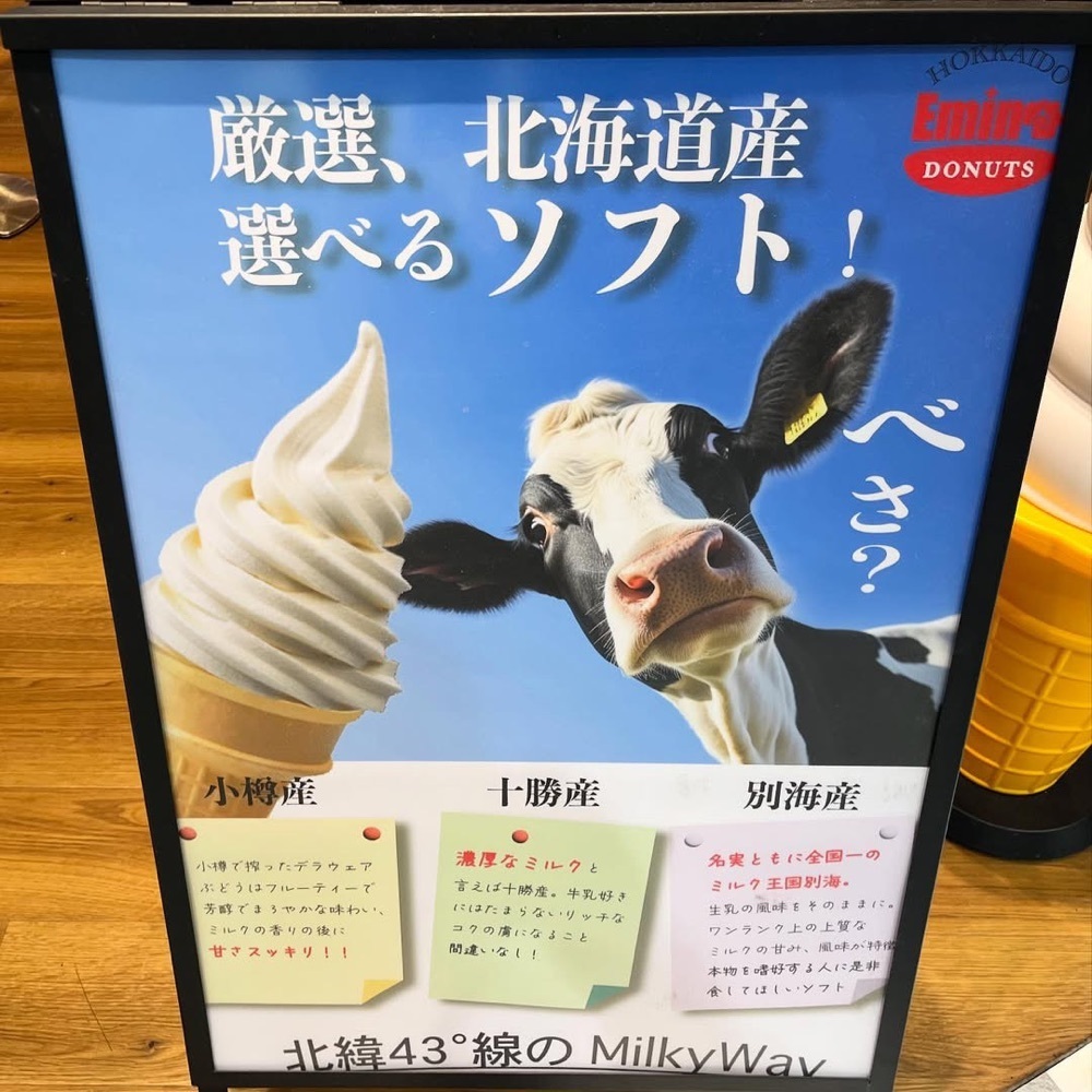 kaze_gourmetさんが投稿した北海道ドーナツ Emina 宇都宮店（エミナ）に関する口コミの画像