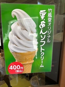 竹風堂 軽井沢駅前店