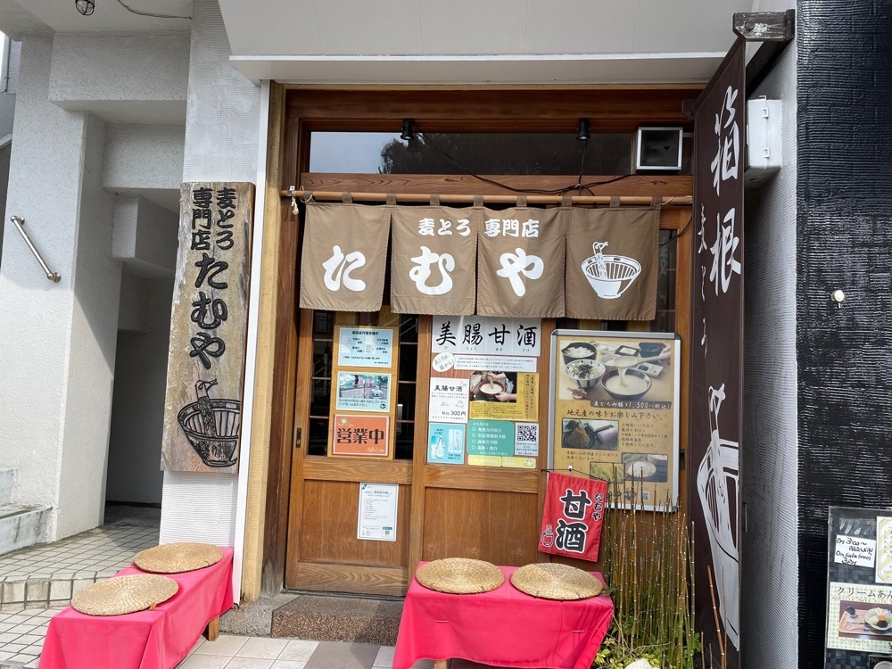 fumiさんが投稿した麦とろ専門店 たむやに関する口コミの画像