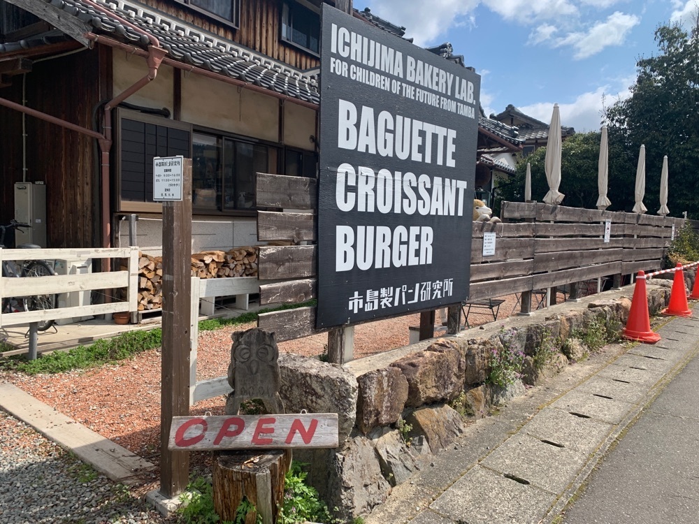k_____nさんが投稿した市島製パン研究所に関する口コミの画像