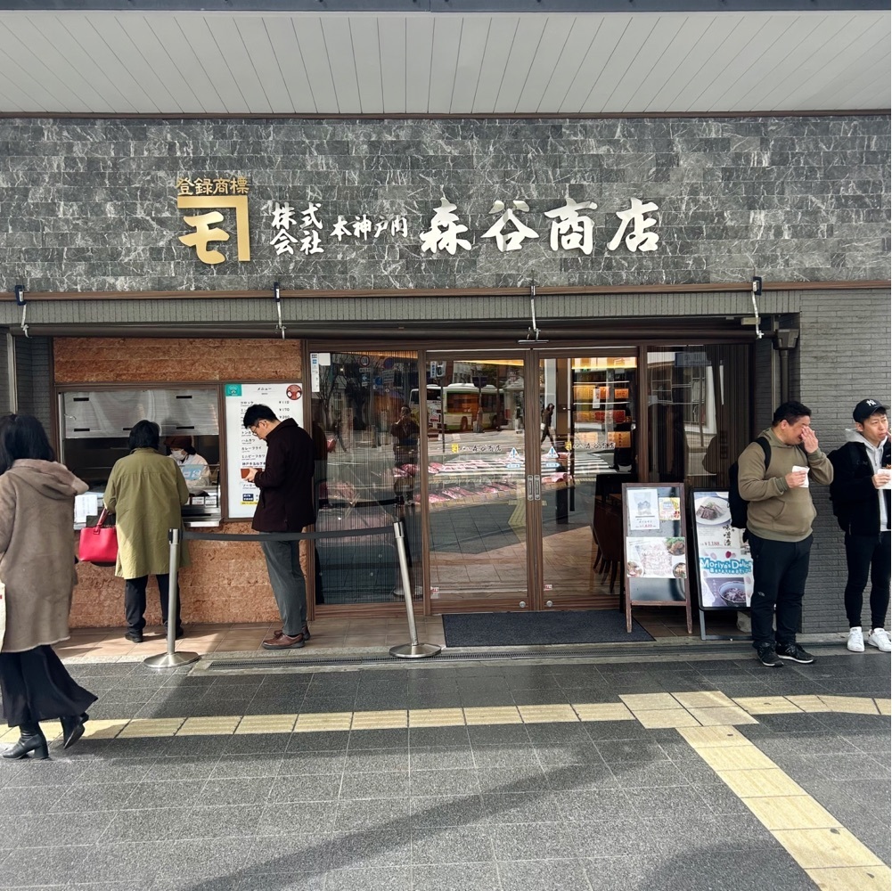 Mr. イリジウム シルバーさんが投稿した森谷商店 元町本店に関する口コミの画像
