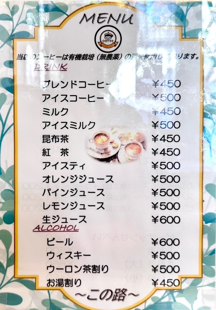 満腹次郎0843さんが投稿したこの路に関する口コミの画像