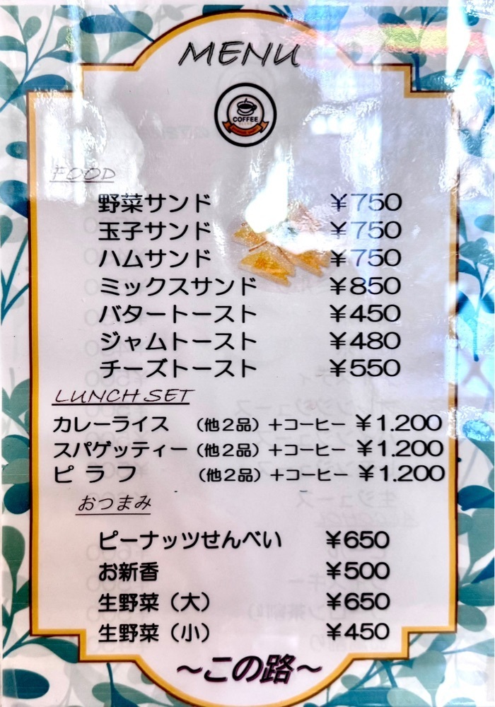 満腹次郎0843さんが投稿したこの路に関する口コミの画像