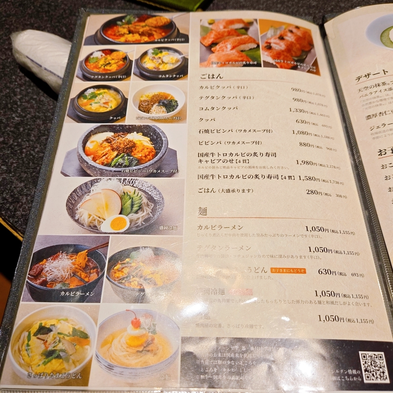 miさんが投稿した特選和牛大将軍 東船橋店に関する口コミの画像