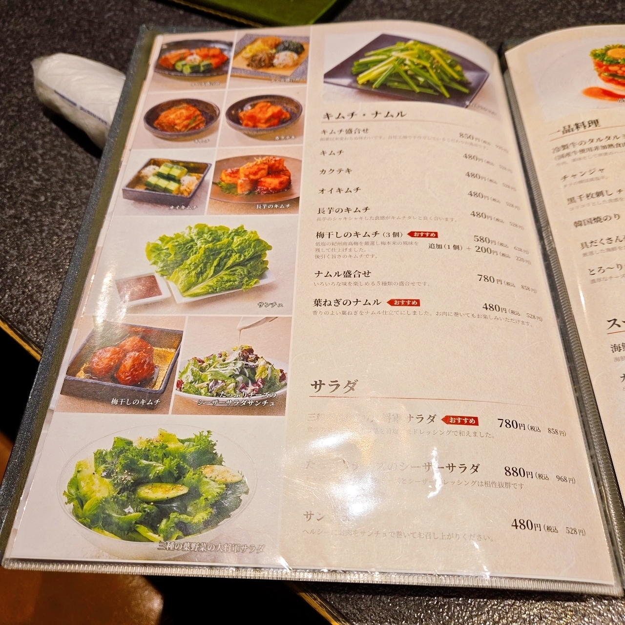 miさんが投稿した特選和牛大将軍 東船橋店に関する口コミの画像