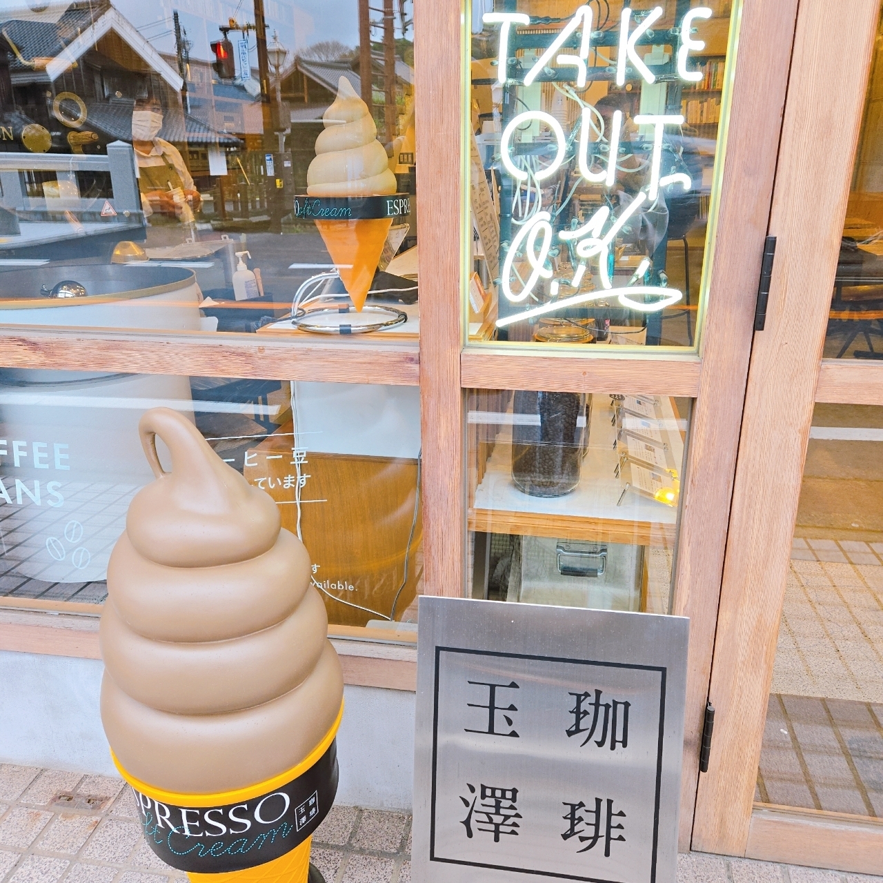 miさんが投稿した珈琲玉澤に関する口コミの画像