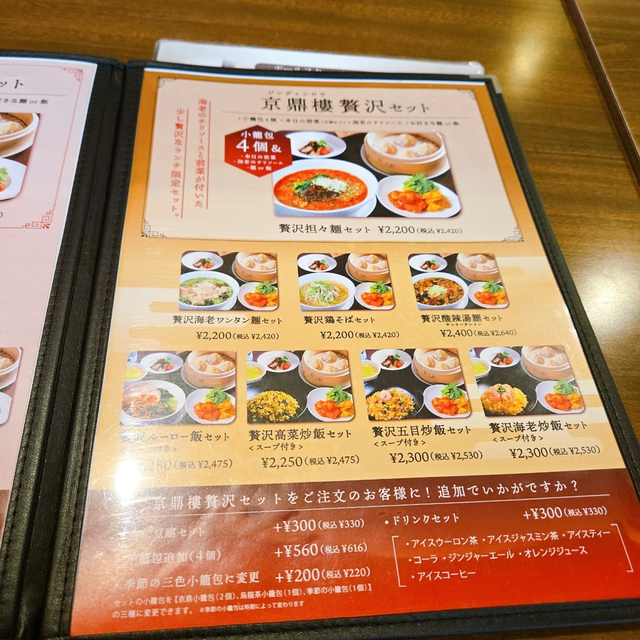 miさんが投稿した京鼎樓 そごう千葉店（ジンディンロウ）に関する口コミの画像