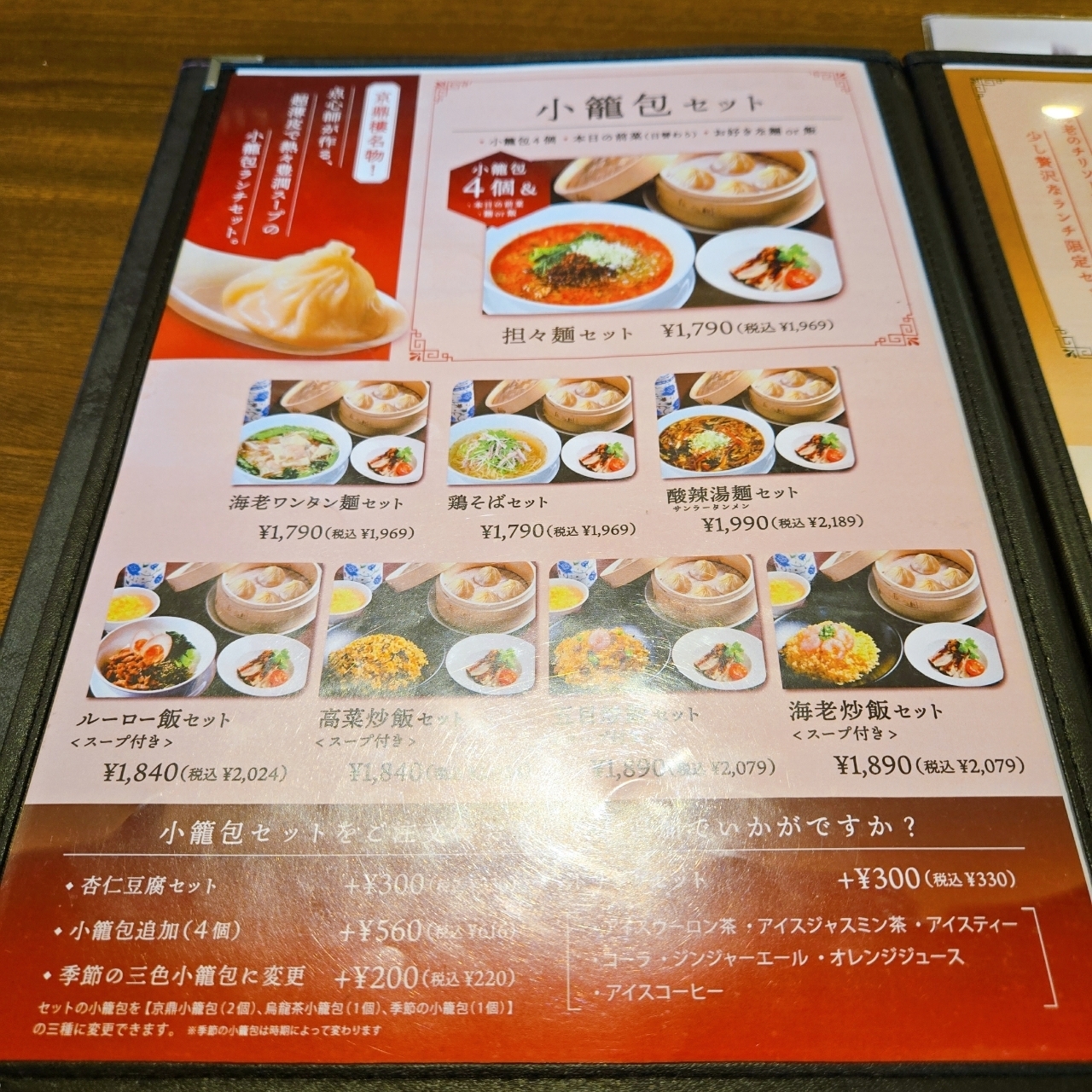miさんが投稿した京鼎樓 そごう千葉店（ジンディンロウ）に関する口コミの画像