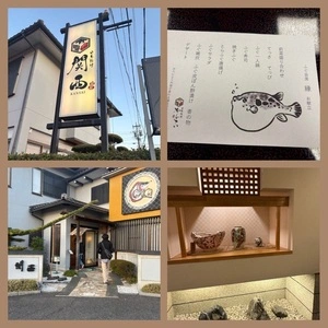 日本料理 関西（かんさい）