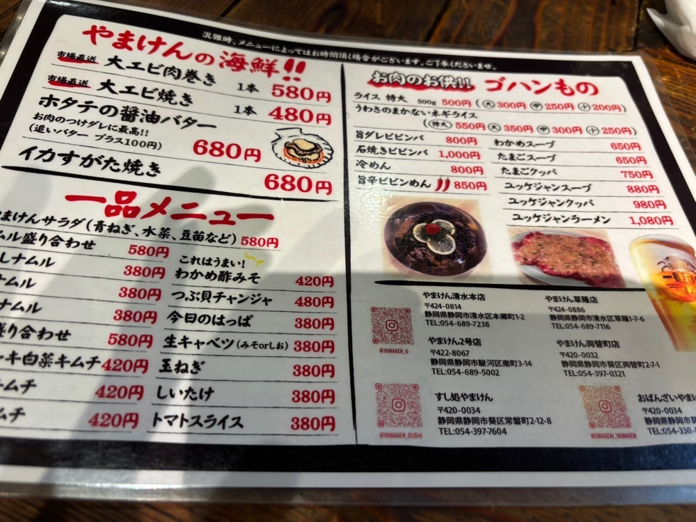 ぱっつんさんが投稿した炭火焼肉 やまけんに関する口コミの画像