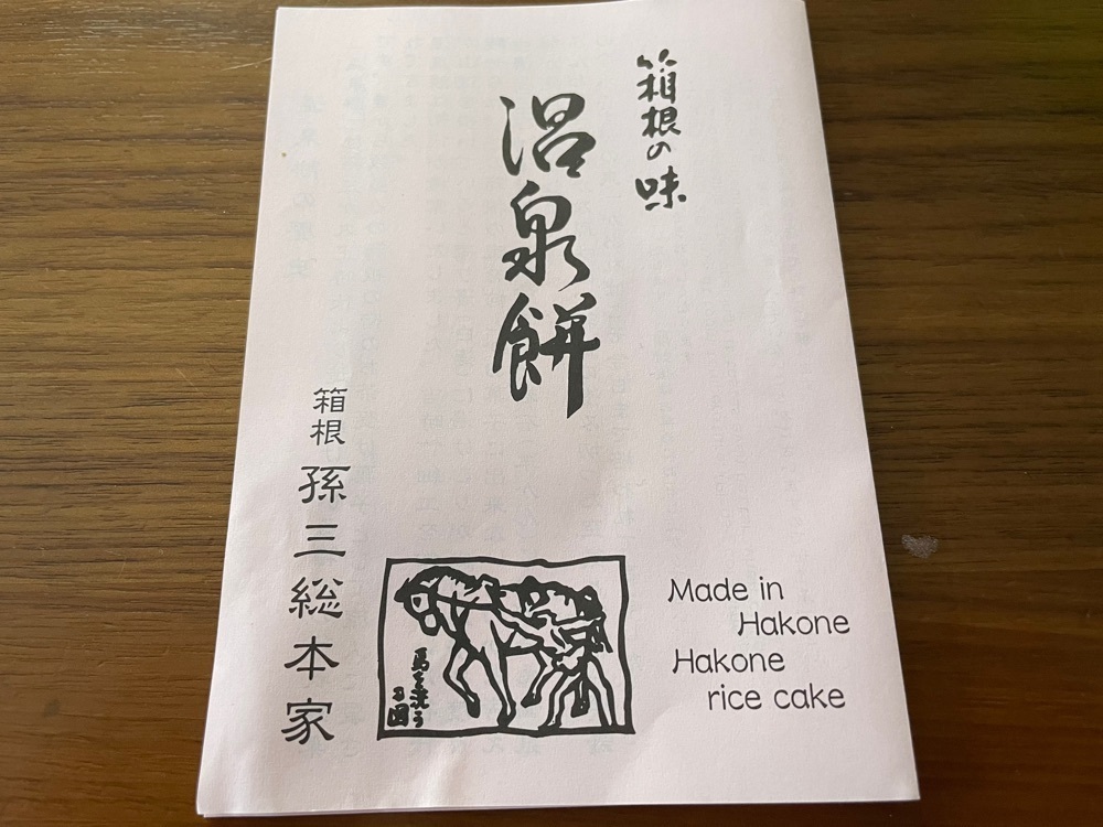 fumiさんが投稿した箱根　花詩 強羅店（ハコネハナコトバ）に関する口コミの画像