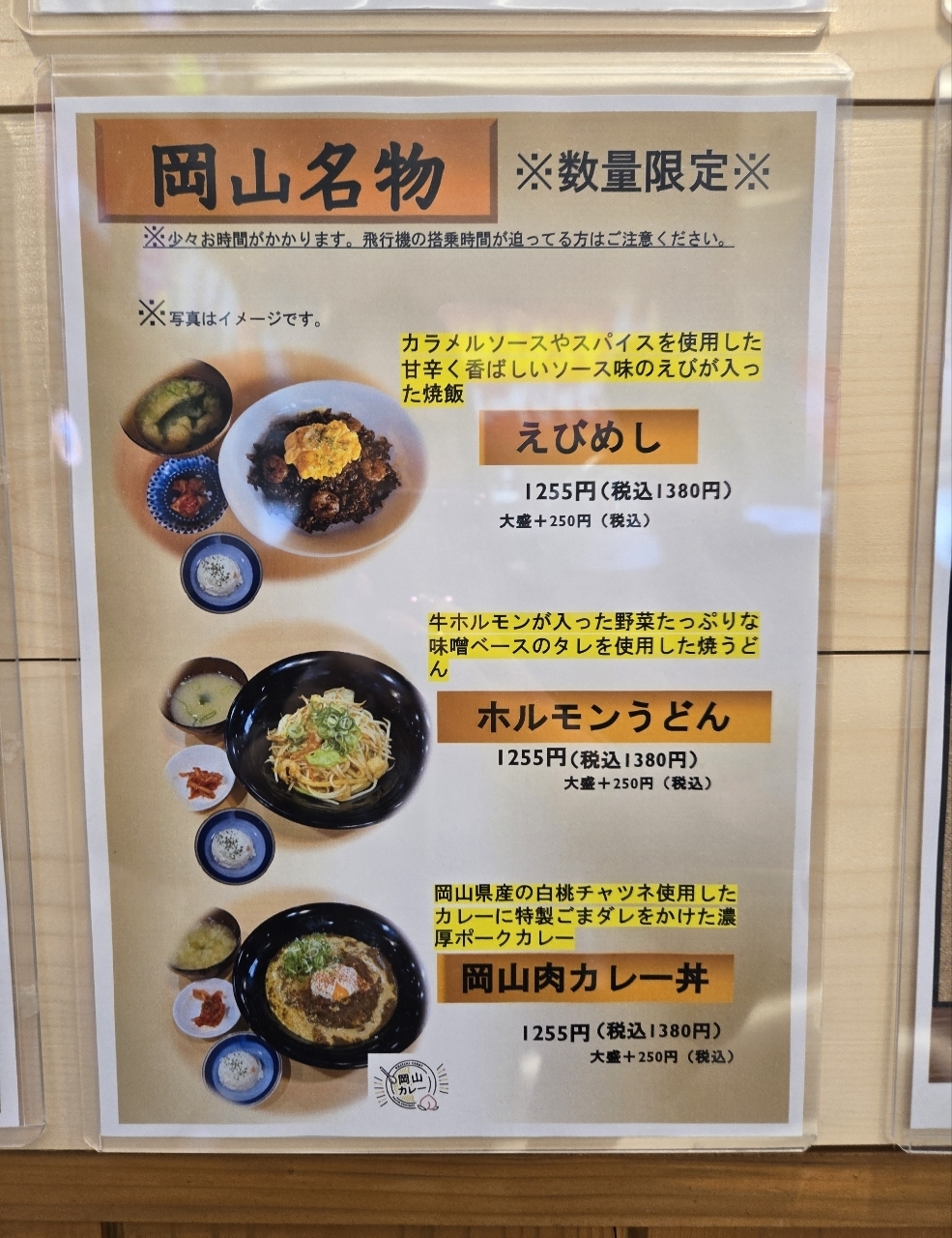 じゅりぽんさんが投稿した筑豊ラーメン山小屋 岡山空港店に関する口コミの画像