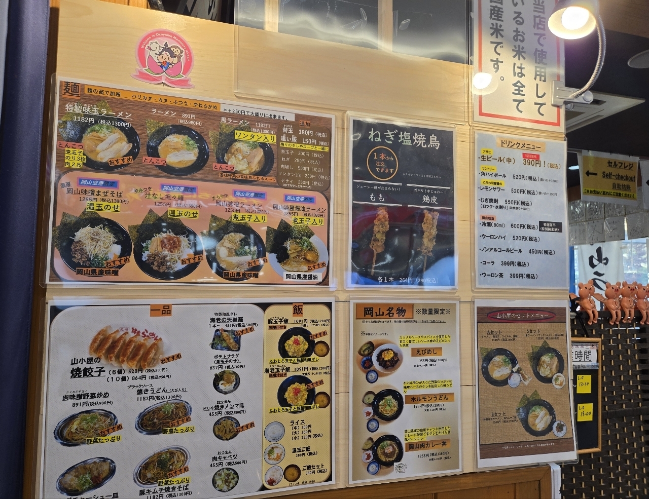 じゅりぽんさんが投稿した筑豊ラーメン山小屋 岡山空港店に関する口コミの画像