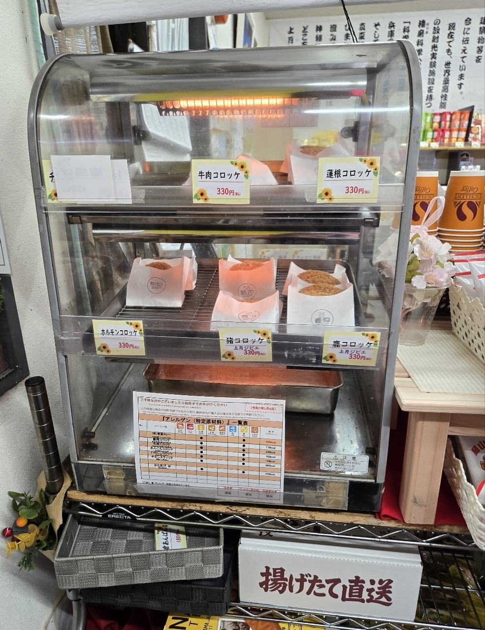 じゅりぽんさんが投稿した上月パーキングエリア（下り線）スナックコーナーに関する口コミの画像