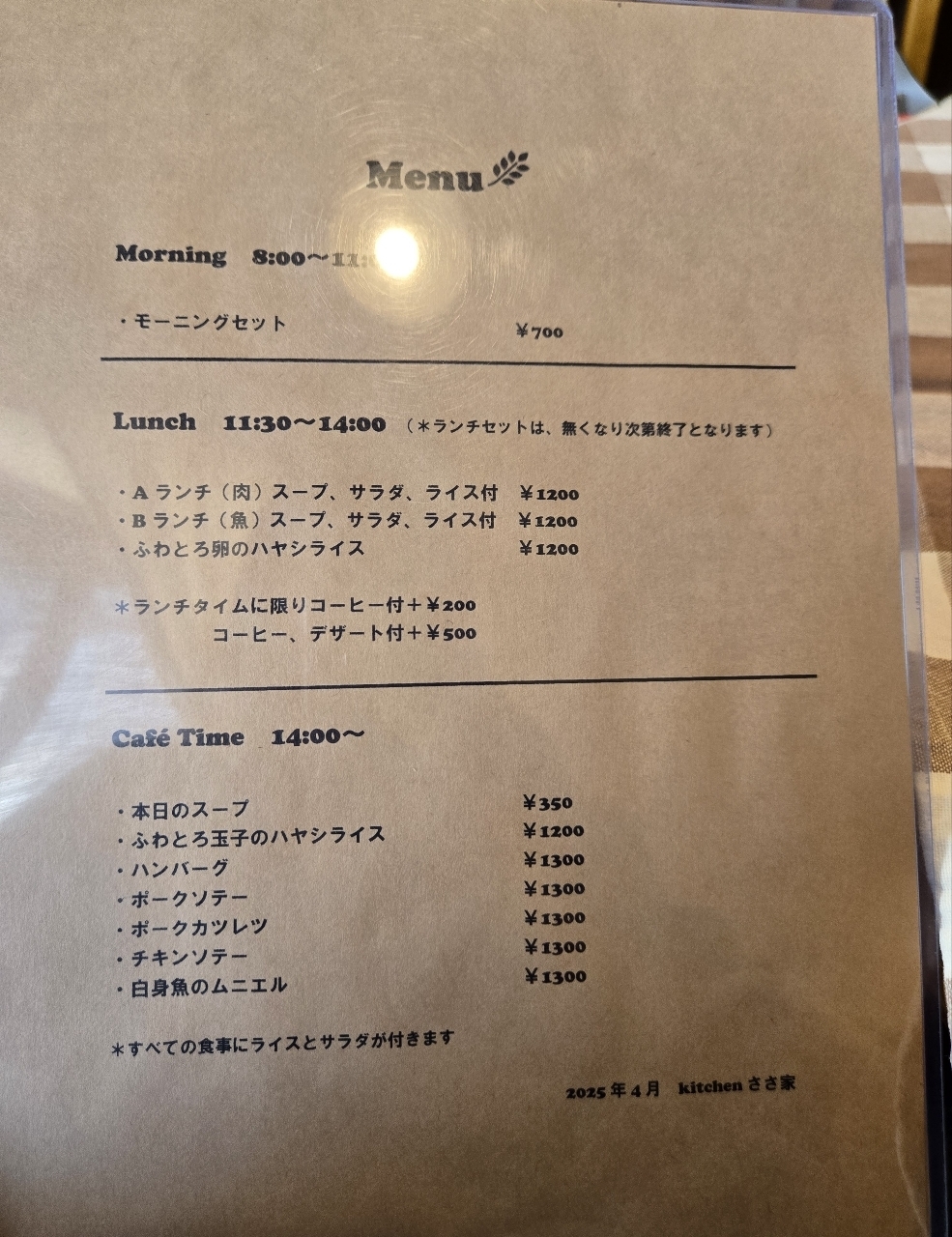 じゅりぽんさんが投稿したささ家に関する口コミの画像