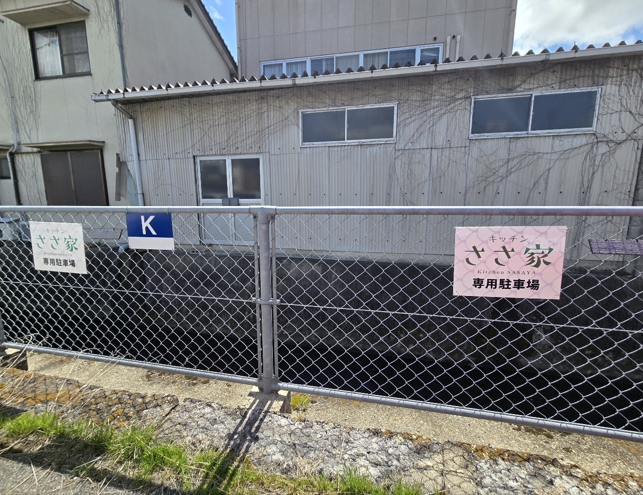 じゅりぽんさんが投稿したささ家に関する口コミの画像
