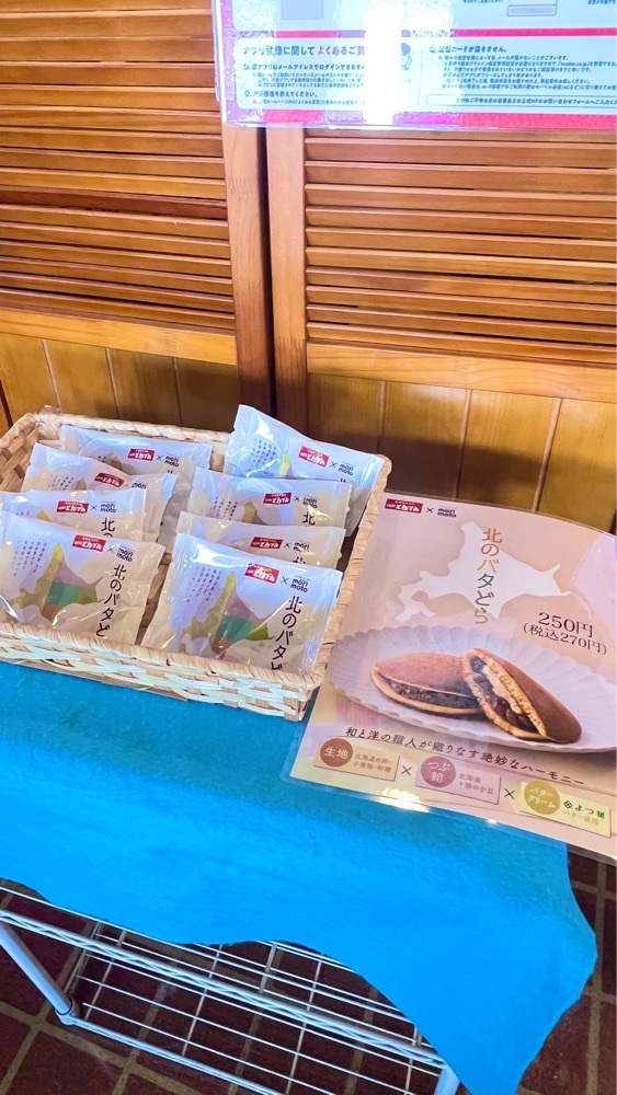 miiさんが投稿した和食レストランとんでん 行田店に関する口コミの画像