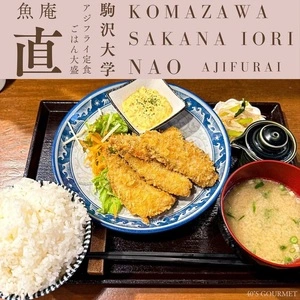 駒沢魚庵 直（コマザワサカナイオリナオ）