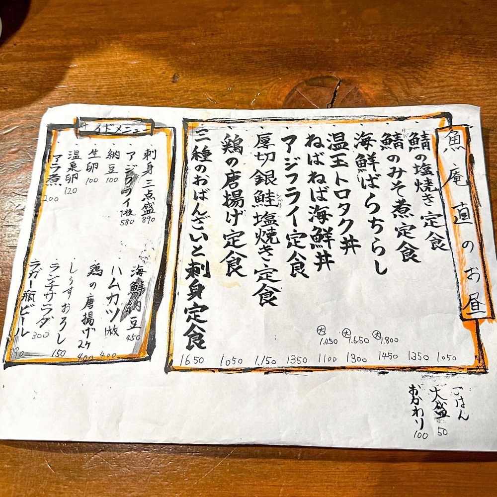 40s_gourmetさんが投稿した駒沢魚庵 直（コマザワサカナイオリナオ）に関する口コミの画像