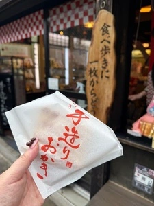 寺子屋本舗　 日田豆田店（てらこやほんぽ）