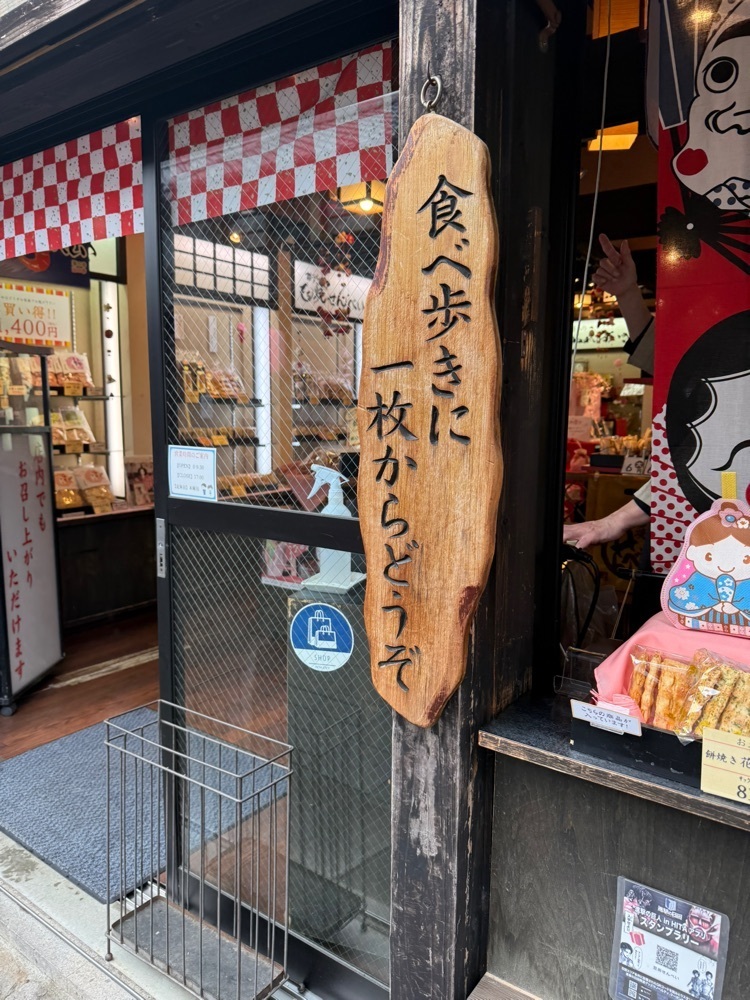 あんよさんが投稿した寺子屋本舗　 日田豆田店（てらこやほんぽ）に関する口コミの画像