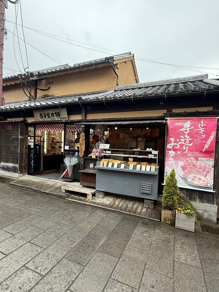 あんよさんが投稿した寺子屋本舗　 日田豆田店（てらこやほんぽ）に関する口コミの画像
