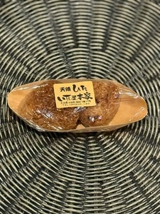 いた屋本家