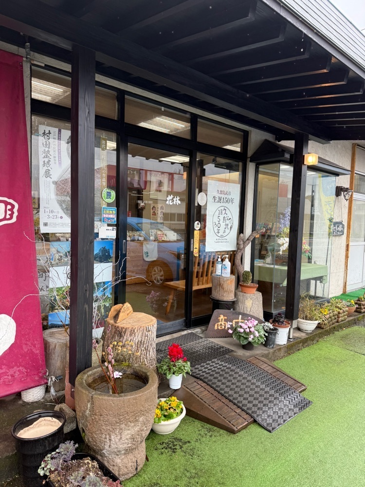 あんよさんが投稿した花林に関する口コミの画像