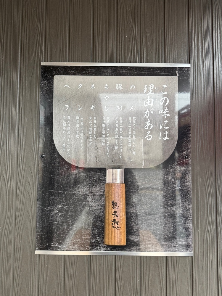 あんよさんが投稿した想夫恋 玖珠店に関する口コミの画像