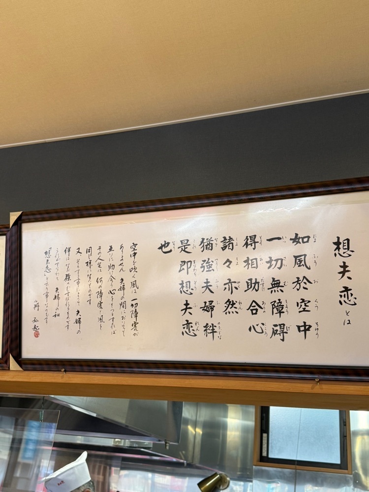 あんよさんが投稿した想夫恋 玖珠店に関する口コミの画像