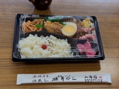 山香園