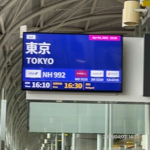 関西国際空港
