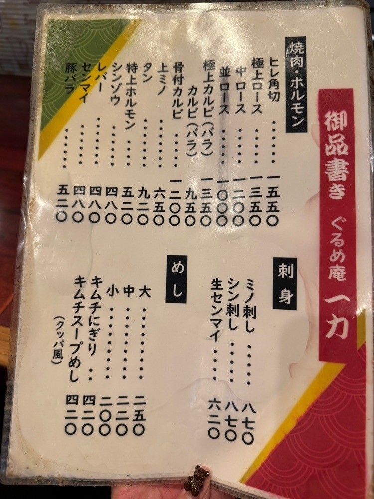 あんよさんが投稿した焼肉 一力（ヤキニク イチリキ）に関する口コミの画像