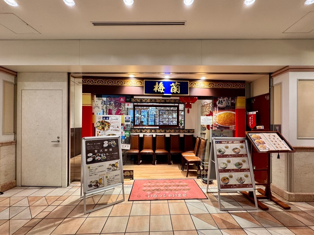 満腹次郎0843さんが投稿した梅蘭 ゲートシティ大崎店に関する口コミの画像