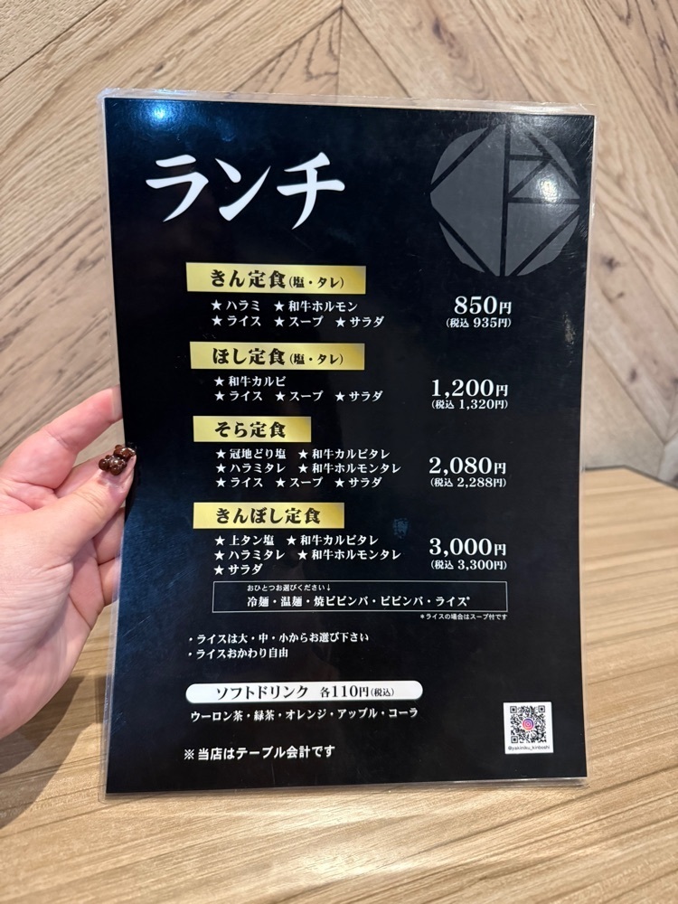 あんよさんが投稿した別府焼肉 きんぼしに関する口コミの画像