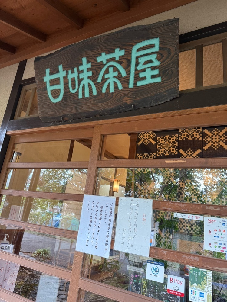 あんよさんが投稿した甘味茶屋（あまみじゃや）に関する口コミの画像