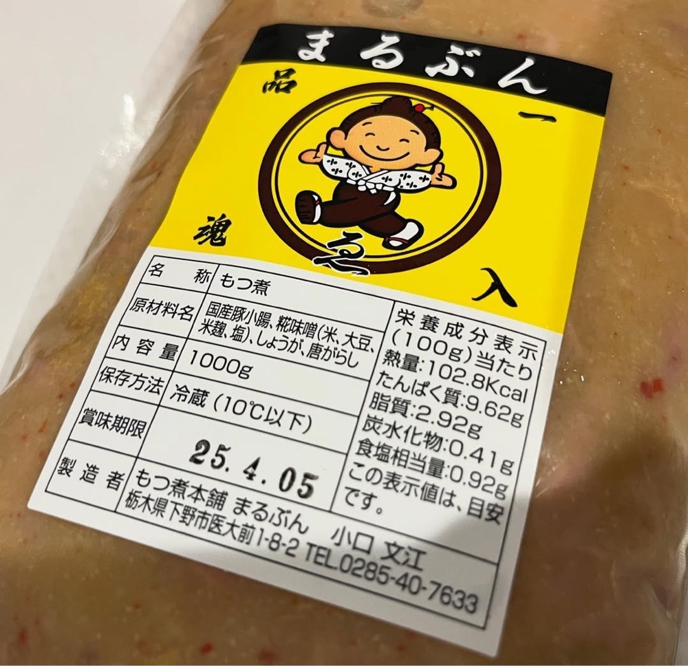 kaze_gourmetさんが投稿したまるぶん 道の駅しもつけ店に関する口コミの画像