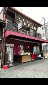 きねや老舗 七条店